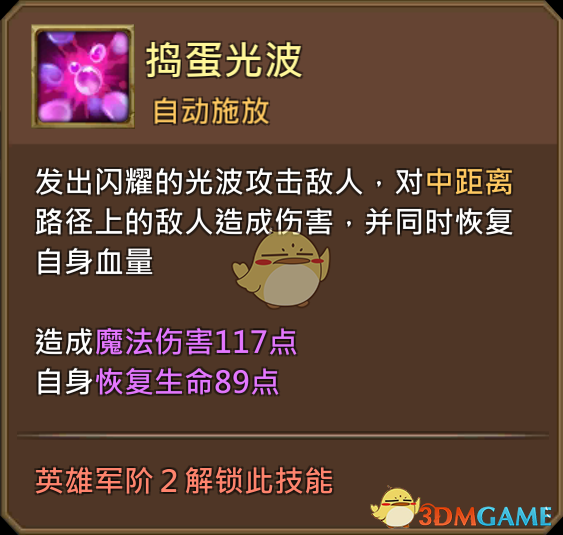 《王國紀元》小惡魔艾麗斯圖鑒介紹