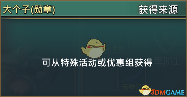 《王國紀元》大個子阿不阿多圖鑒介紹