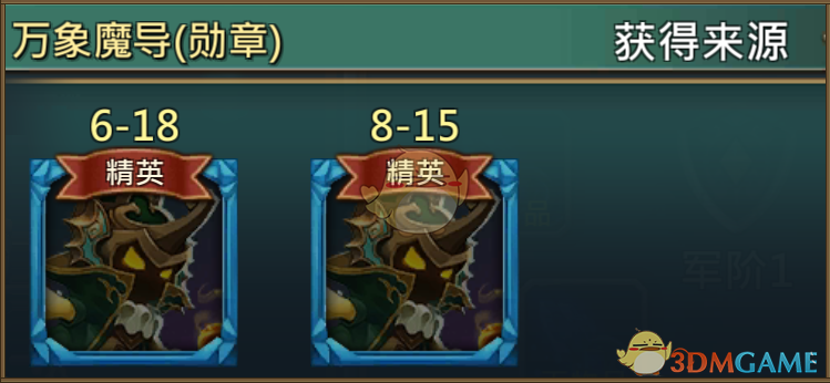 《王國紀(jì)元》萬象魔導(dǎo)法薩拉爾圖鑒介紹
