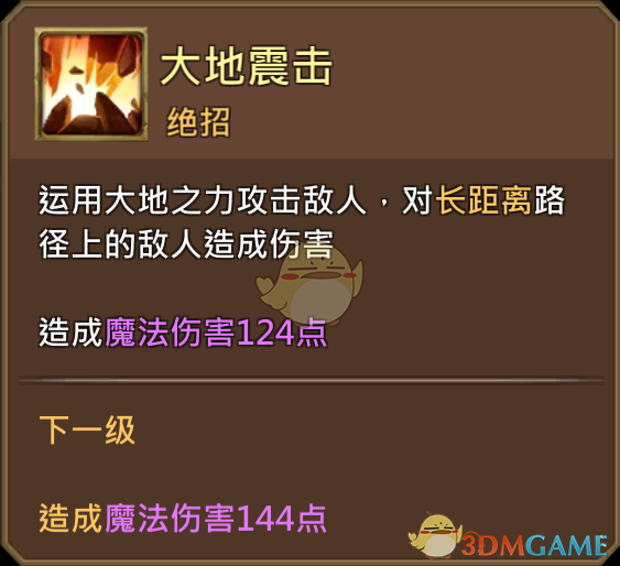 《王國紀(jì)元》萬象魔導(dǎo)法薩拉爾圖鑒介紹