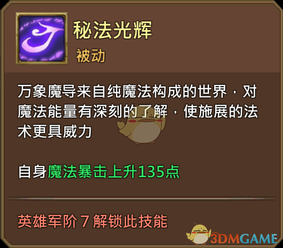 《王國紀(jì)元》萬象魔導(dǎo)法薩拉爾圖鑒介紹