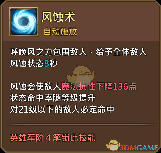 《王國紀(jì)元》萬象魔導(dǎo)法薩拉爾圖鑒介紹