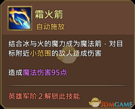 《王國紀(jì)元》萬象魔導(dǎo)法薩拉爾圖鑒介紹