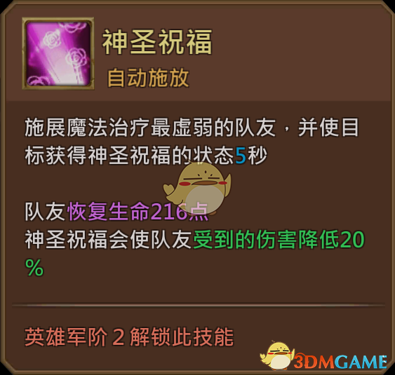 《王國(guó)紀(jì)元》玫瑰騎士莉迪圖鑒介紹