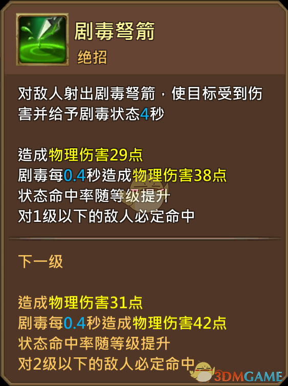 《王國紀(jì)元》奪命獵手因佩莉亞圖鑒介紹