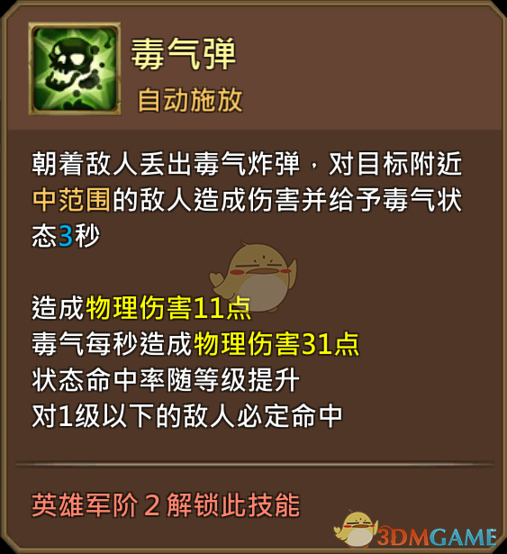《王國紀(jì)元》奪命獵手因佩莉亞圖鑒介紹