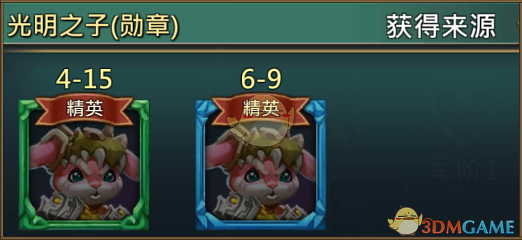 《王國紀(jì)元》光明之子吼兒圖鑒介紹