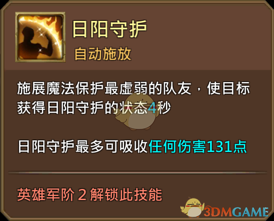 《王國紀(jì)元》光明之子吼兒圖鑒介紹