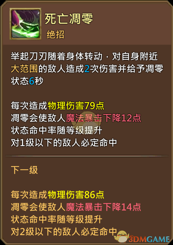 《王國紀(jì)元》狩魔獵人奧托圖鑒介紹