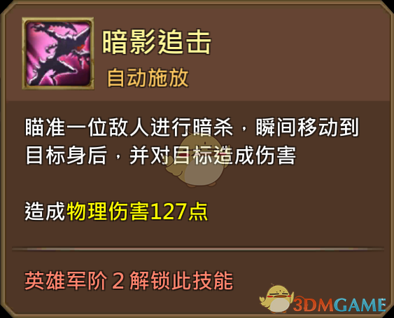 《王國紀(jì)元》狩魔獵人奧托圖鑒介紹