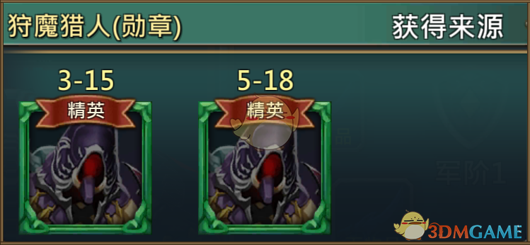 《王國紀(jì)元》狩魔獵人奧托圖鑒介紹