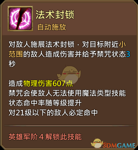 《王國紀(jì)元》狩魔獵人奧托圖鑒介紹