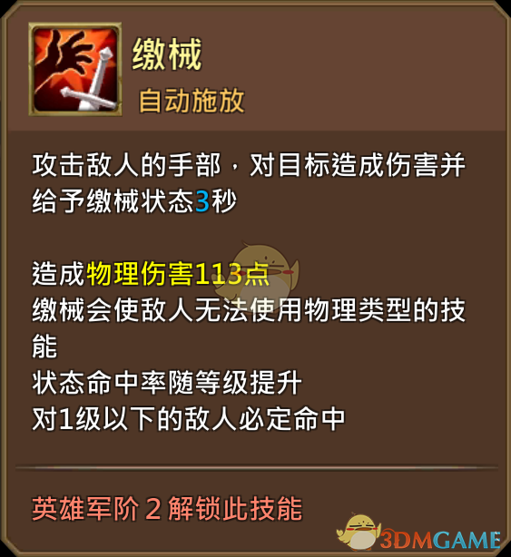 《王國紀(jì)元》血色閃電格爾托圖鑒介紹