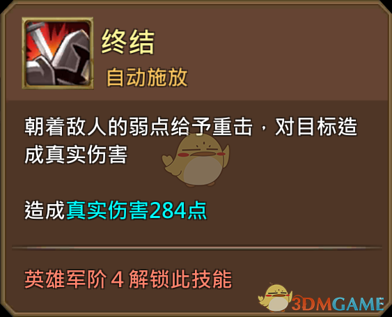 《王國紀(jì)元》血色閃電格爾托圖鑒介紹