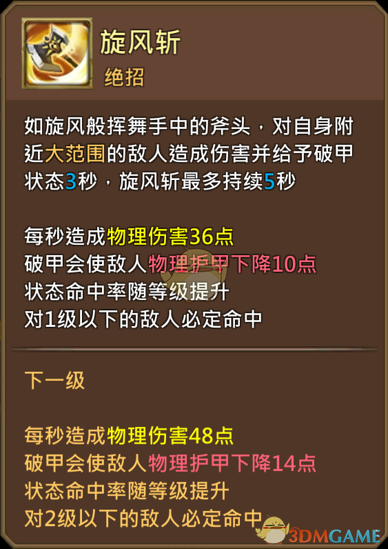 《王國紀(jì)元》鍛魂者托倫圖鑒介紹