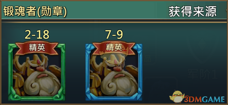 《王國紀(jì)元》鍛魂者托倫圖鑒介紹