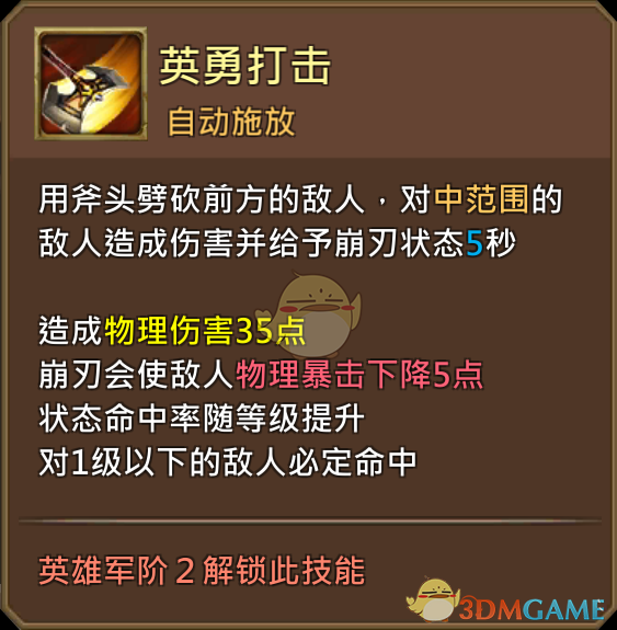 《王國紀(jì)元》鍛魂者托倫圖鑒介紹