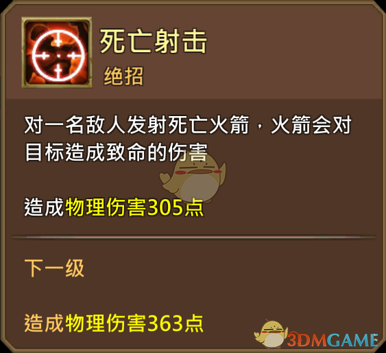 《王國紀元》憤怒射手費里克斯圖鑒介紹