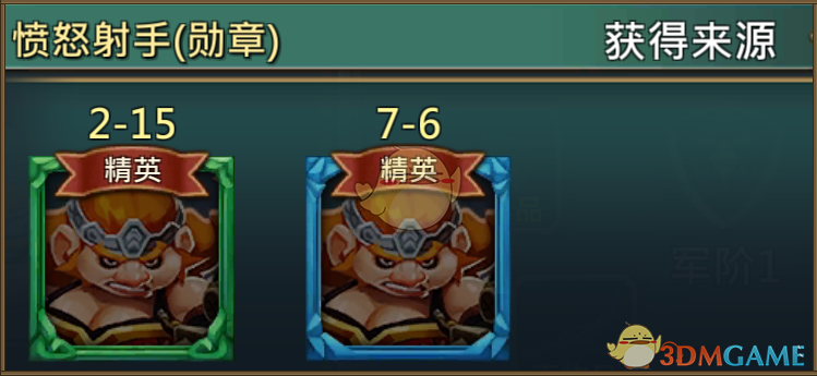 《王國紀元》憤怒射手費里克斯圖鑒介紹