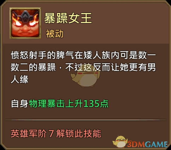 《王國紀元》憤怒射手費里克斯圖鑒介紹