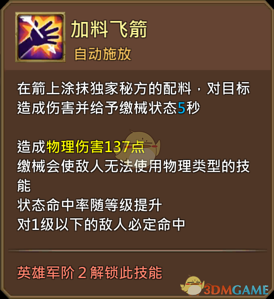 《王國紀(jì)元》詐欺師泰特圖鑒介紹