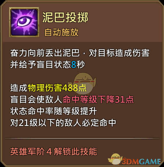 《王國紀(jì)元》詐欺師泰特圖鑒介紹