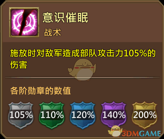 《王國紀(jì)元》詐欺師泰特圖鑒介紹