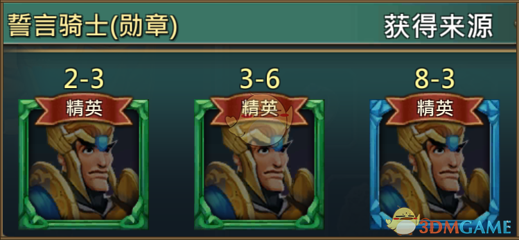 《王國紀元》誓言騎士沃爾頓圖鑒介紹