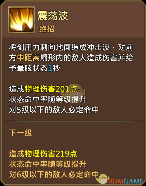 《王國紀元》誓言騎士沃爾頓圖鑒介紹