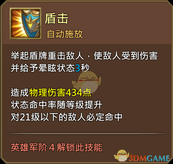 《王國紀元》誓言騎士沃爾頓圖鑒介紹
