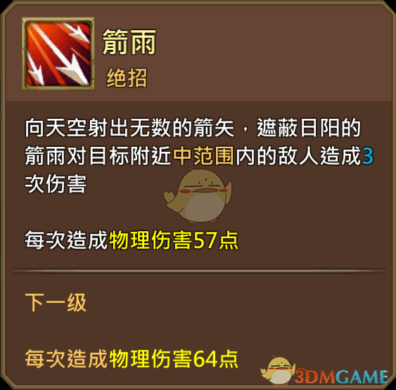 《王國紀元》暗夜烏鴉亞菈圖鑒介紹