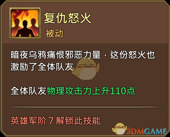 《王國紀元》暗夜烏鴉亞菈圖鑒介紹