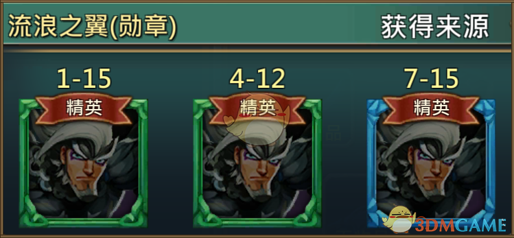 《王國紀元》流浪之翼黑格圖鑒介紹