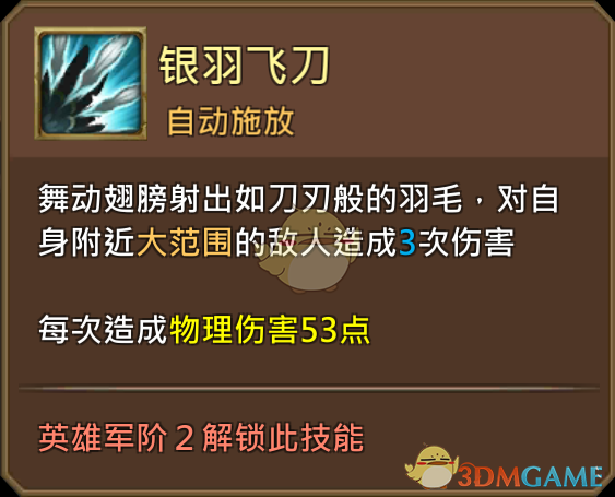 《王國紀元》流浪之翼黑格圖鑒介紹