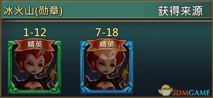《王國紀元》冰火山摩妮卡圖鑒介紹