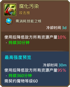《王國(guó)紀(jì)元》掘地蛆蟲(chóng)圖鑒介紹