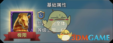 《王國紀(jì)元》機(jī)關(guān)木馬圖鑒介紹