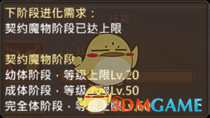 《王國紀(jì)元》機(jī)關(guān)木馬圖鑒介紹