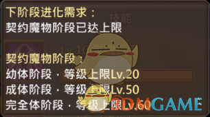 《王國紀元》奪魂使者圖鑒介紹