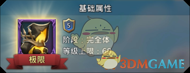 《王國紀元》奪魂使者圖鑒介紹