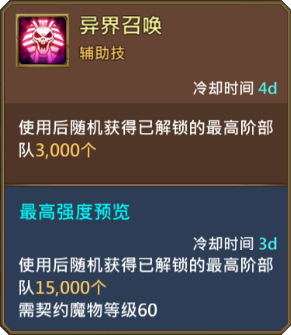 《王國紀(jì)元》地獄公爵圖鑒介紹