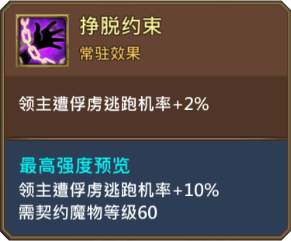 《王國紀(jì)元》地獄公爵圖鑒介紹
