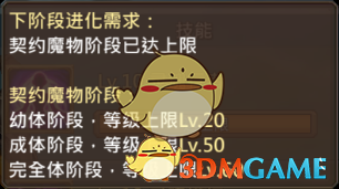 《王國紀(jì)元》地獄公爵圖鑒介紹