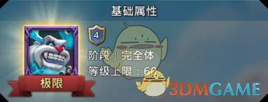 《王國(guó)紀(jì)元》大腳雪怪圖鑒介紹