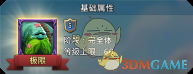 《王國(guó)紀(jì)元》潮汐巨人圖鑒介紹