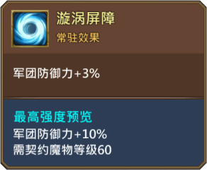 《王國(guó)紀(jì)元》潮汐巨人圖鑒介紹