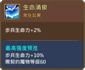 《王國(guó)紀(jì)元》潮汐巨人圖鑒介紹