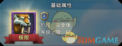 《王國紀(jì)元》布萊斯圖鑒介紹