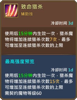 《王國紀(jì)元》布萊斯圖鑒介紹