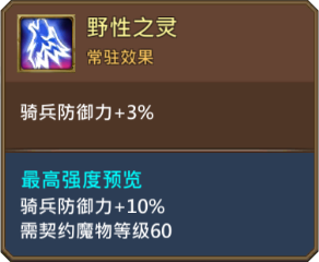 《王國紀(jì)元》布萊斯圖鑒介紹